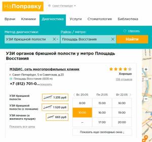 Трансляция расписания клиник Петербурга доступна на сайте «НаПоправку»