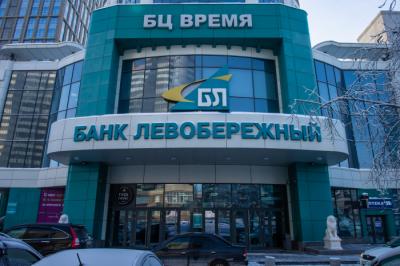 Банк «Левобережный» приглашает клиентов на занятия по финансовой грамотности