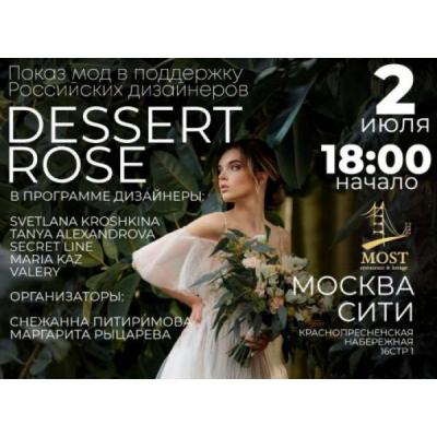 Бизнес-форум и fashion-показ Dessert Rose в Москва Сити