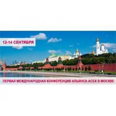 Вся мировая логистика соберется в Москве 12-14 сентября