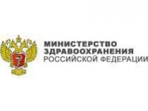 РосМинЗдрав опубликовал разъяснения к приказу 183н