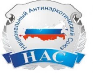 12 мая в Москве пройдет II Национальный антинаркотический съезд