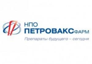 Компания НПО Петровакс Фарм официально признана российским производителем пневмококковой вакцины