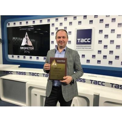 Компания Webbankir стала лауреатом всероссийской интернет-премии «Прометей-2016» в номинации «Финансы и страхование»