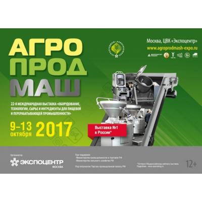 Оборудование DoorHan будет представлено на «Агропродмаш-2017»