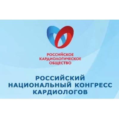 От общего к частному: симпозиумы в рамках Российского национального конгресса кардиологов