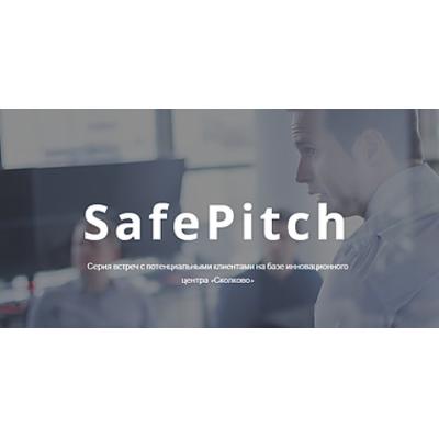 На гребне цифровой волны: ЭТАЛОН на базе СКОЛКОВО запустила проект SafePitch