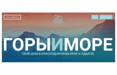 Сервис goryimore.ru подключил к своей платформе 1000-й отель
