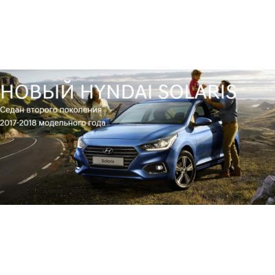 Официальный дилер Hyundai «Автоцентр Сити Юг» распродает Solaris и Creta