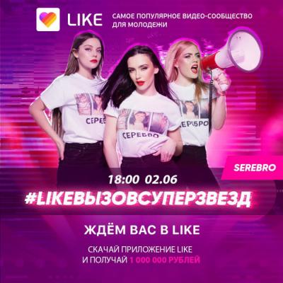 Приложение LIKE стало крупнейшей социальной видео-платформой в России