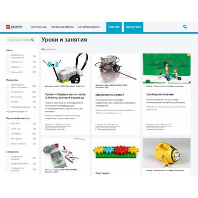 LEGO Education представляет удобный сервис для просмотра и изучения учебных материалов