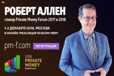 2 всероссийский форум о личных финансах и инвестициях.