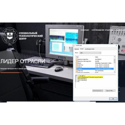 Удостоверяющий центр GlobalSign Russia выпустил SSL-сертификат на кириллице