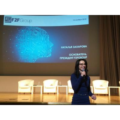Президент F2FGroup Наталья Захарова рассказала о методах эффективного ведения бизнеса на Международном женском форуме