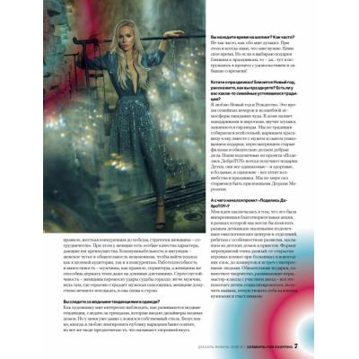 Журнал Cosmopolitan Shopping поместил на обложку фото Алисы Лобановой