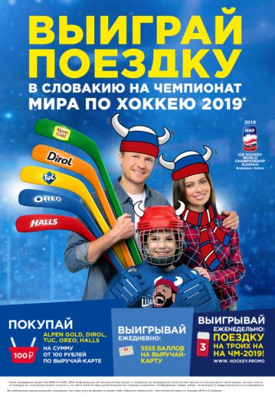 Евгений Савин запустил народный флешмоб в поддержку хоккеистов на ЧМ-2019 в Словакии