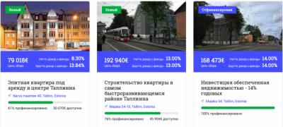 В России стала доступной платформа коллективных инвестиций в недвижимость Прибалтики с порогом входа в 100 евро