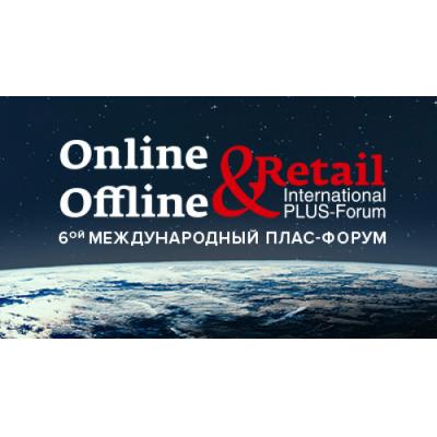 На ПЛАС-Форуме «Online & Offline Retail 2019» представлен комплекс решений OFD.ru