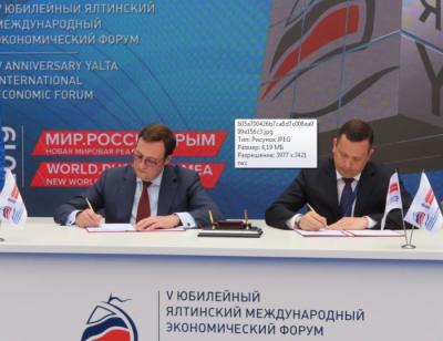 Концерн ВКО "Алмаз – Антей" и администрация крымской Ялты подписали соглашение о сотрудничестве