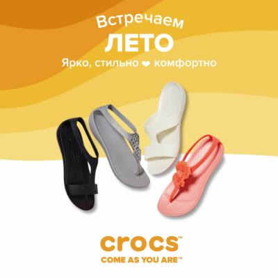 Пространства для релакса в магазинах Crocs: встречаем лето!
