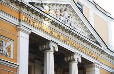 В Торгово-промышленной палате РФ создана Комиссия по финансовой безопасности
