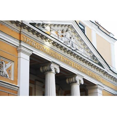 В Торгово-промышленной палате РФ создана Комиссия по финансовой безопасности
