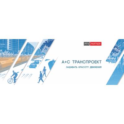 «А+С Транспроект» повысит точность данных в российских транспортных сервисах