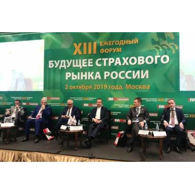 На Форуме «Будущее страхового рынка» в Москве побывал гендиректор СК «ПРОМИНСТРАХ»