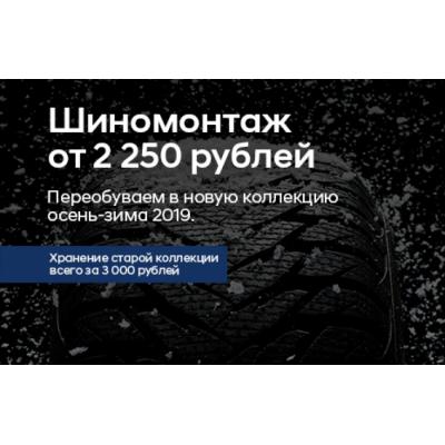Новая коллекция зимней резины в уже ждет вас в АСЦ Hyundai Внуково!