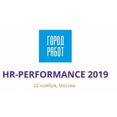 ГородРабот.ру расскажет на конференции HR-performance 2019, как привлечь внимание соискателей к вакансии