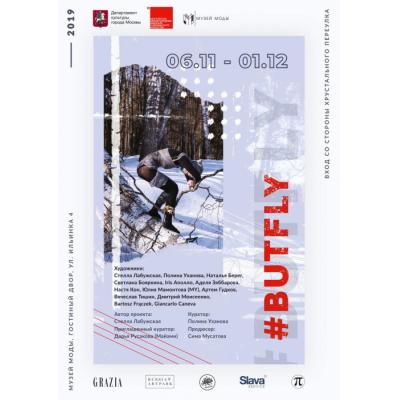 #BUTFLY – проект 8-ой Московской международной биеннале современного искусства
