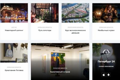 Пешеходные туристические маршруты по центру Петербурга объединили в мобильном приложении