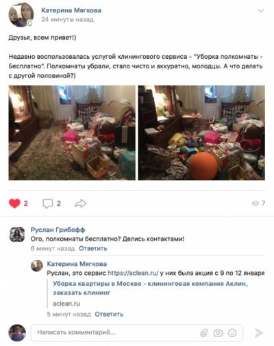 Новогодние праздники заставили москвичей экономить на уборке