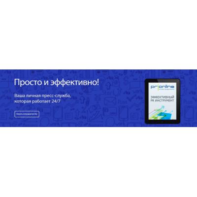 Pronline стал информационным партнером конференции «День интернет-рекламы», которая пройдет в Mail.ru 29 февраля
