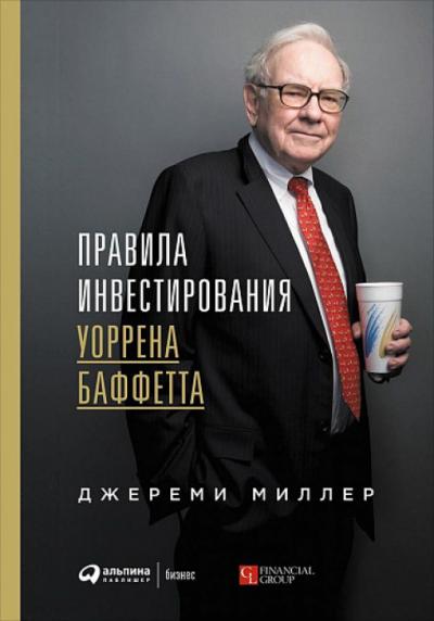 Разумный подход: директор «Юнитраст Кэпитал» посоветовал книги об инвестициях