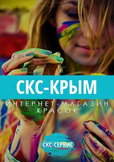 Пена монтажная в интернет-магазине «СКС-Крым»