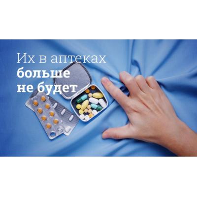 Мегаптека.ру помогает покупателю, информируя о наличии лекарств в аптеках