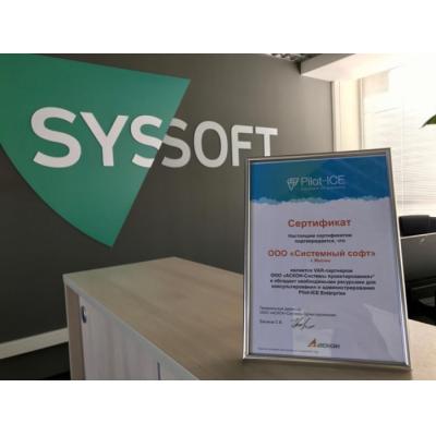 Syssoft стал VAR-партнером АСКОН