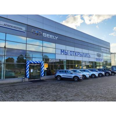 В Санкт-Петербурге открылся новый автосалон Geely