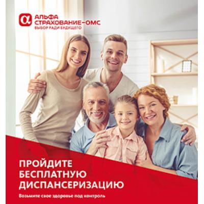 Возобновлены профилактические осмотры взрослого и детского населения в медицинских организациях Кузбасса