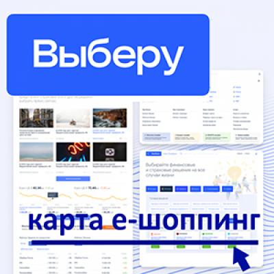 Рейтинг «Выберу.ру»: ТОП-40 карт, которые помогут вернуть до 25% от онлайн-покупок к Новому 2021 году