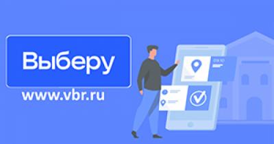 «Выберу.ру» запускает новый сервис «Личный кабинет» для повышения лояльности клиентов банка и увеличения продаж