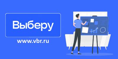«Выберу.ру» расширил сервис Единой онлайн-заявки на кредитные продукты и ипотеку