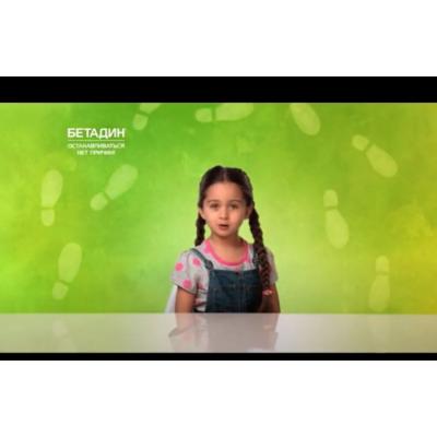 «БЕТАДИН. Останавливаться нет причин»: рекламная кампания универсального антисептического средства вновь на ТВ экранах