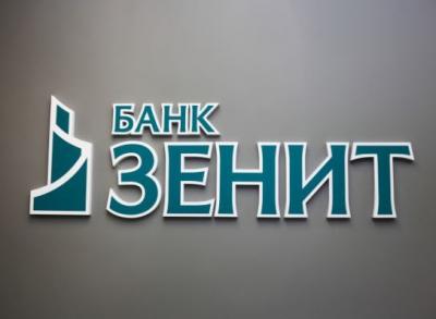 Банк ЗЕНИТ запустил сервис онлайн-конвертации валюты для клиентов ВЭД