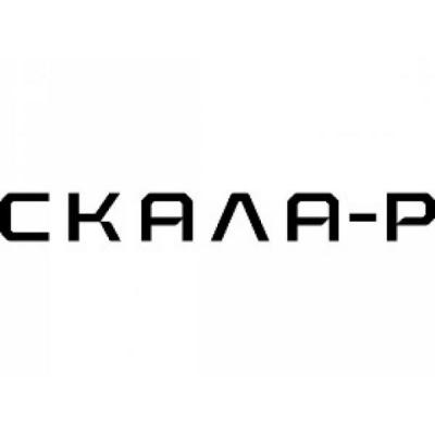 Новая версия СКАЛА-Р: удобство эксплуатации, отказоустойчивость и высокая доступность критичных сервисов