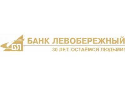 Банк «Левобережный» увеличил ставку по депозиту для новых корпоративных клиентов