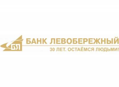 Банк «Левобережный» – в лидерах рейтинга лучших банков для рефинансирования кредитов в России