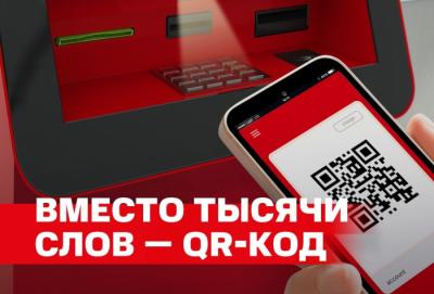 Количество транзакций с помощью QR-платежей ежемесячно увеличивается в два раза