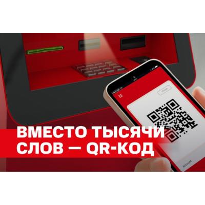 Количество транзакций с помощью QR-платежей ежемесячно увеличивается в два раза